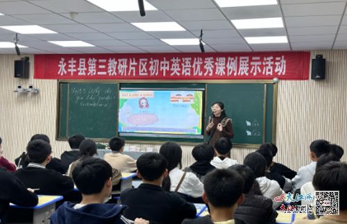 藤田中學承辦片區英語優秀課例展示活動，展現教學創新成果