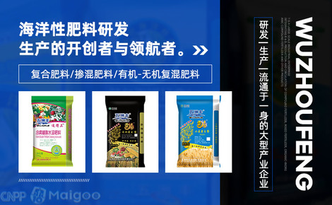 五洲豐Worldfull品牌介紹 專注于化肥、復(fù)合肥與復(fù)合微生物肥料的研發(fā)