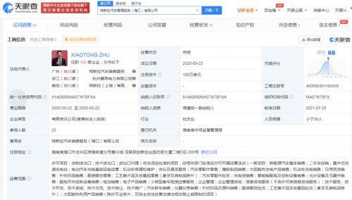 特斯拉關聯公司經營范圍新增租賃經營服務